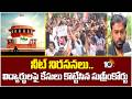 నీట్‌ నిరసనలు.. విద్యార్థులపై కేసులు కొట్టేసిన సుప్రీంకోర్టు | Supreme Court | NEET protesters