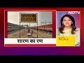 Saran Lok Sabha Seat: Bihar की सारण बनी Hot Seat | Rajiv Pratap Rudy को टक्कर दे रहीं Rohini  - 07:15 min - News - Video