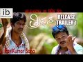 Tripura release trailers(2)