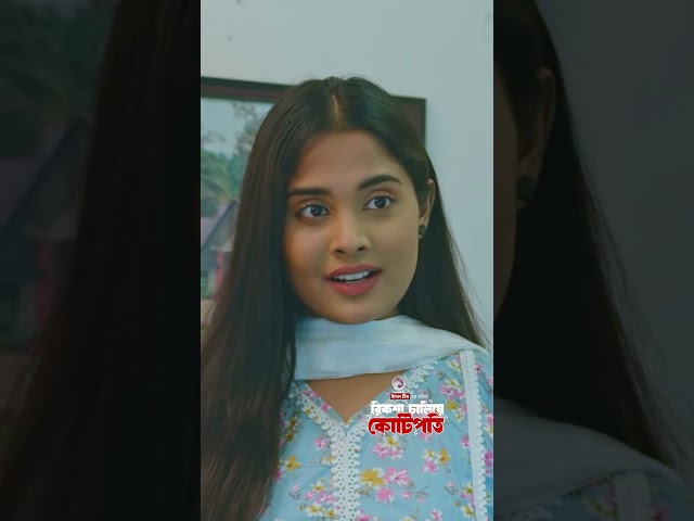 বাড়িওয়ালীর সাথে রিক্সাওয়ালার প্রেম #eagleteam #banglanatok #shorts #funny #comedy