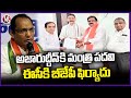 BJP Leaders Files Complaint To EC On Govt Over Giving Minister Post To Azharuddin | V6 News