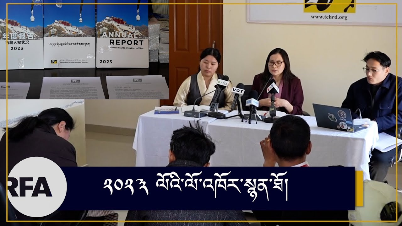 TCHRD annual report on Tibet , 2024
