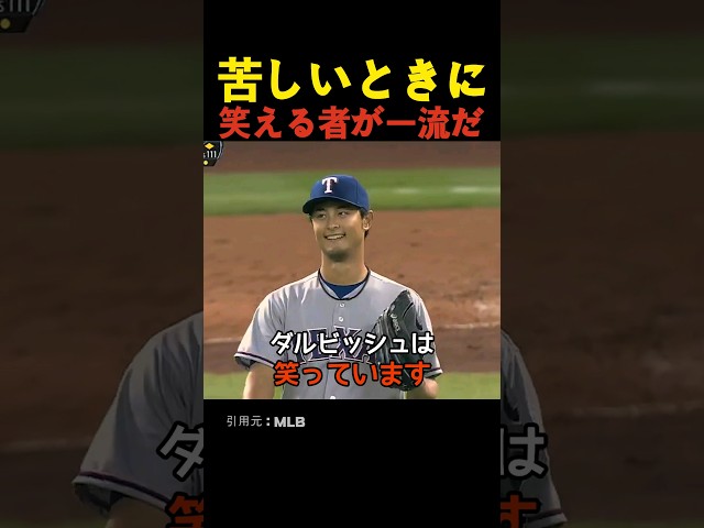 苦しいときに笑える者が一流だ