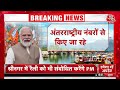 Jammu-Kashmir PM Modi Rally News: अनुच्छेद 370 हटने के बाद PM Modi का जम्मू-कश्मीर में पहला दौरा - 00:00 min - News - Video