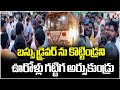 Bikers Attack RTC Driver | Karimnagar | V6 News