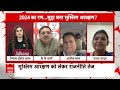 Muslim reservation: मुस्लिम आरक्षण पर बीजेपी प्रवक्ता केके शर्मा ने क्या कहा? Loksabha Election 2024  - 06:44 min - News - Video