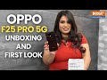 OPPO F25 Pro 5G: OPPO F25 Pro का पहला रिव्यू | Unboxing, First Look & Review | Camera Test