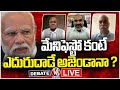 Debate Live : PM Modi On Congress Manifesto | V6 News