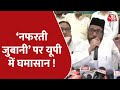 Maulana Tauqeer Raza ने Congress को किया सपोर्ट, BJP हुई हमलावर