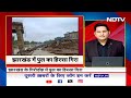 Weather Update: Monsoon की पहली बारिश भी नहीं झेल पाया करोड़ों का पुल | Jharkhand Bridge Collapse - 04:31 min - News - Video