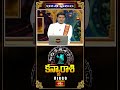 కన్యా రాశి ఫలితాలు | Sankaramanchi Rashi Phalalu | Virgo Weekly Horoscope| 19th To 25th October 2025