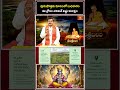 పురుషోత్తమ మాసంలో బుధవారం ఈ శ్లోకం చదివితే విష్ణు కటాక్షం #PurushottamaMasam #bhakthitv