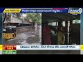 భద్రాచలంలో దంచికొట్టిన వాన | Heavy Rains In Bhadrachalam | Prime9 News