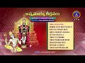 Annamayya Keerthanalu || Annamayya Padaaravindam || Srivari Special Songs 39 || SVBCTTD  - 58:10 min - News - Video