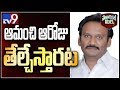 Political Mirchi: Two Kapu Groups Lead TDP!