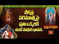 శ్రీకృష్ణ పరమాత్మపై ప్రతి ఒక్కరికి ఉండే మధుర భావన.. | Sri Krishna Leela Vaibhavam | Krishnashtami