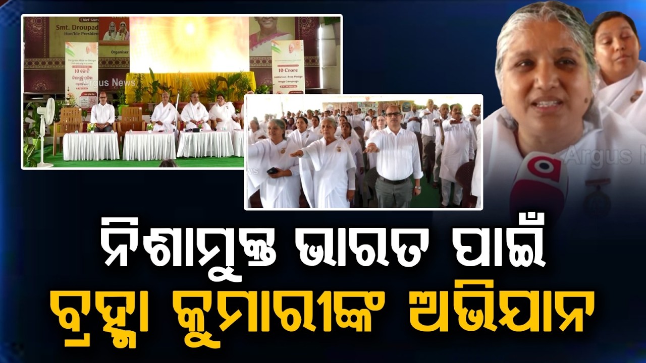 Golden Land Chit Fund News: Odisha Govt Relaxes Rules For Small Depositors | Argus News