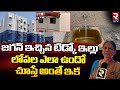 Watch: Inside Video of YS Jagan's TIDCO Houses