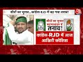 Bihar Politics Live Updates: Congress को सिर्फ 6 सीटें दे रही RJD ! | Tejashwi Yadav | Rahul Gandhi  - 00:00 min - News - Video