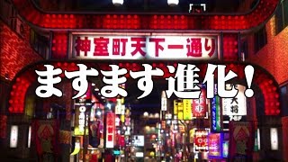 Yakuza 6: The Song of Life - Trailer