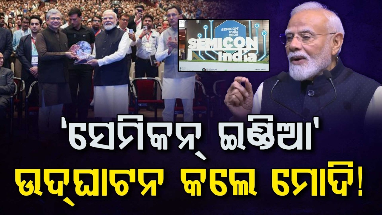 PM Modi Inaugurates Semicon India 2026 At Yashobhoomi In New Delhi | Argus News