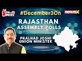 #December3OnNewsX | Union Min Pralhad Joshi | ‘We Will Cross 124 Seats In R’than’ | NewsX