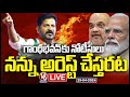 LIVE : CM Revanth Reddy Reacts On Notices Issued To Gandhi Bhavan | Amit Shah Fake Video Case | V6