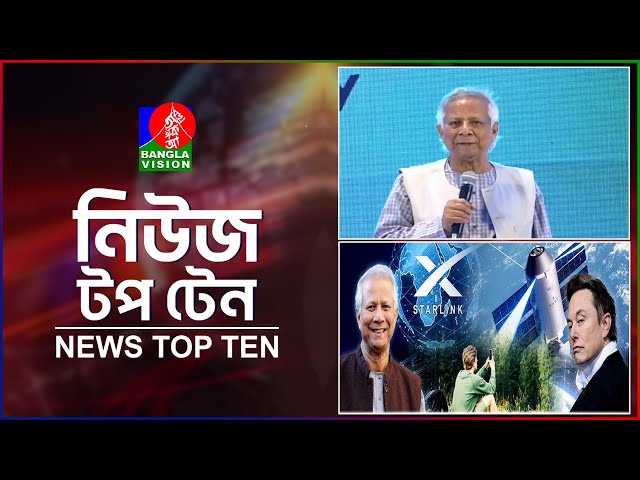 Banglavision News Top Ten | 1 PM | 09 April 2025 | বাংলাভিশন নিউজ টপ টেন | দুপুর ১টা |০৯ এপ্রিল ২০২৫