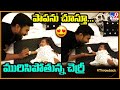 Trending Now: Ram Charan Playing With Baby