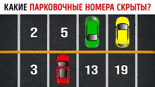 Более 30 математических головоломок, которые кажутся простыми — но мало кто может их решить