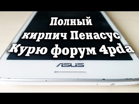 Asus fonepad 7 fe375cxg не включается