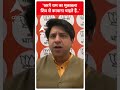 Elections 2024: खरगे राम का मुकाबला शिव से करवाना चाहते हैं | ABP Shorts | #trending  - 00:53 min - News - Video