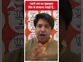 Elections 2024: खरगे राम का मुकाबला शिव से करवाना चाहते हैं | ABP Shorts | #trending