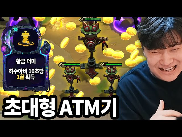 탱하고 돈도 주는 아낌없이 주는 허수아비