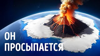 Вулканы, которые могут вызвать глобальный хаос
