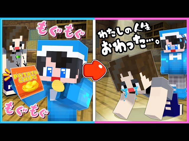 【一体なにが･･･】お菓子を食べただけなのに…【 マイクラ / Minecraft 】
