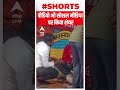 मैनपुरी उपचुनाव: SP ने बीजेपी पर लगाए पैसे बांटने का आरोप #shorts