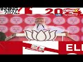 PM Modi Addresses Public In Prayagraj | Uttar Pradesh Lok Sabha Elections 2024 | NewsX  - 18:53 min - News - Video