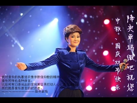 20130602 中国文艺 周末版 藏乡妙音:降央卓玛