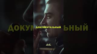 ПАТТЕРН — первый документальный фильм о битмейкинге