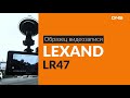 Образец видеозаписи LEXAND LR47