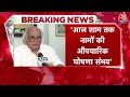 Lok Sabha Elections 2024: अमेठी-रायबरेली में क्या करने जा रही है कांग्रेस, जयराम रमेश ने दिए संकेत  - 13:12 min - News - Video
