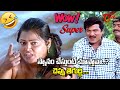 చెప్పు తెగుద్ది స్నానం చేస్తుంటే చూస్తావా..? Rajendra Prasad Best Hilarious Comedy | Navvula Tv