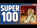 Super 100: Rahul Gandhi Nyay Yatra | Chandigarh Mayor Election | Kalki Dham | PM Modi | Top 100