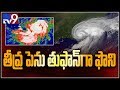 Cyclone Fani high alert announced in Vizianagaram