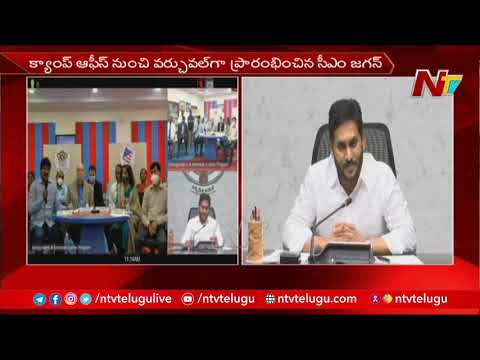 CM Jagan expresses happiness over opening of American Corner at Andhra University in Vizag CM Jagan expresses happiness over opening of American Corner at Andhra University in Vizag