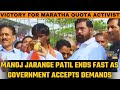 Victorious End: Maratha Activist Manoj Jarange Patil Breaks Fast with Maharashtra CM Eknath Shinde