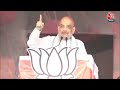 Amit Shah Live : Mujaffarpur में Nitish-Lalu पर भड़के अमित शाह | BJP | JDU | INDIA Alliance | Bihar  - 01:16:31 min - News - Video