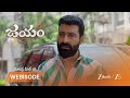JAYAM | రుద్ర తన చెల్లి క్షేమం కోసం ఏమి చేసాడు?