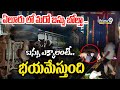 LIVE 🔴:  Nellore Bus Incident | ఏలూరు లో మరో బస్సు బోల్తా. బస్సు ఎక్కాలంటే భయమేస్తుంది | Prime9 News